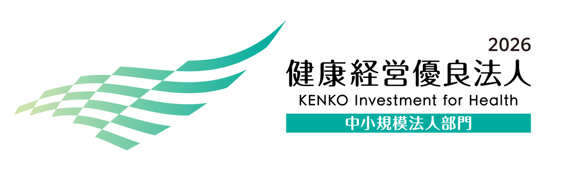 健康経営優良法人2026